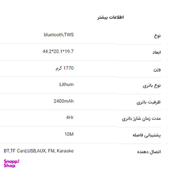 اسپیکر بلوتوثی قابل حمل تسکو مدل TS 23355