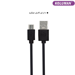 اسپیکر بلوتوثی قابل حمل کلومن (Koluman) مدل KS 95