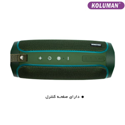 اسپیکر بلوتوثی قابل حمل کلومن (Koluman) مدل KS 95