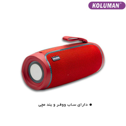 اسپیکر بلوتوثی قابل حمل کلومن (Koluman) مدل KS 95