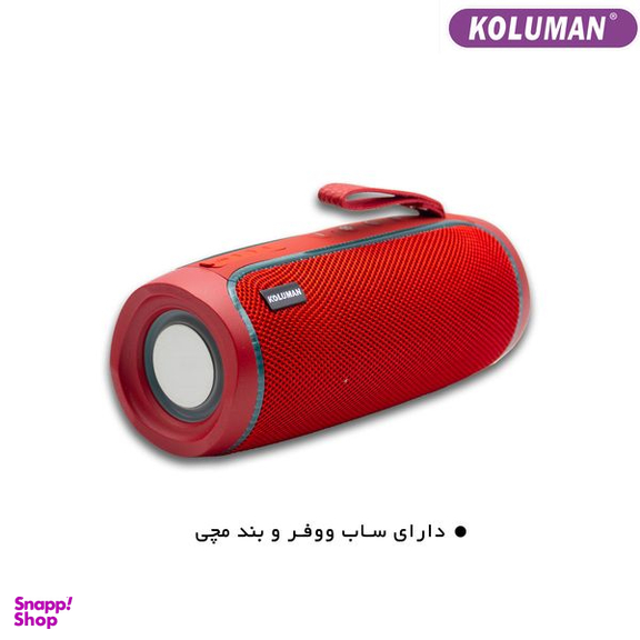 اسپیکر بلوتوثی قابل حمل کلومن (Koluman) مدل KS 95