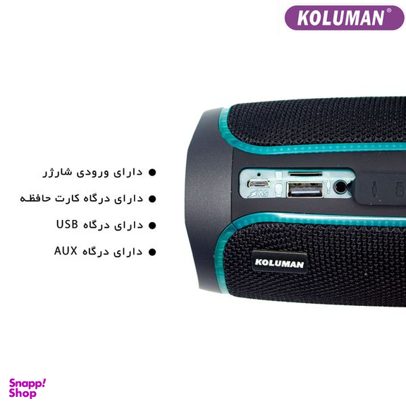 اسپیکر بلوتوثی قابل حمل کلومن (Koluman) مدل KS 95