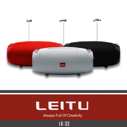 اسپیکر بلوتوثی قابل حمل لیتو (Leitu) مدل LK-33