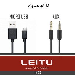 اسپیکر بلوتوثی قابل حمل لیتو (Leitu) مدل LK-33