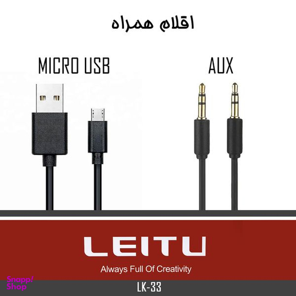 اسپیکر بلوتوثی قابل حمل لیتو (Leitu) مدل LK-33
