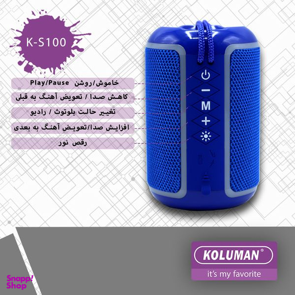 اسپیکر بلوتوثی قابل حمل کلومن (Koluman) مدل ks100