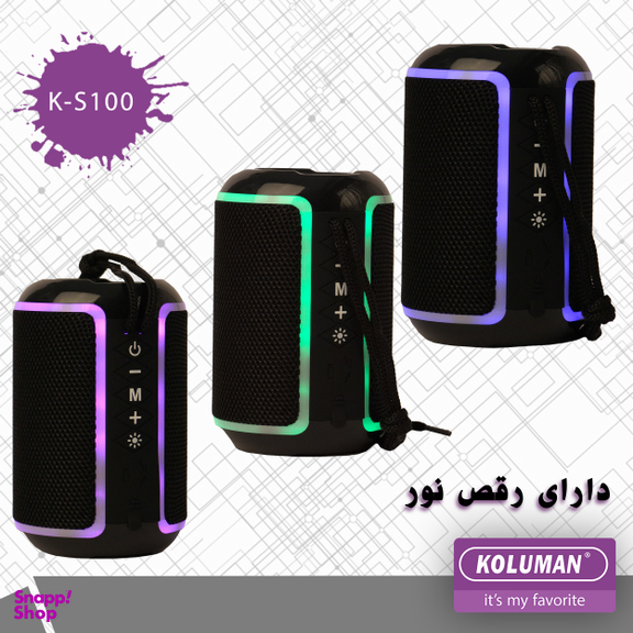 اسپیکر بلوتوثی قابل حمل کلومن (Koluman) مدل ks100