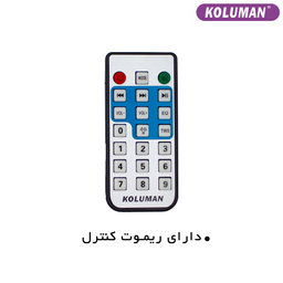 اسپیکر قابل حمل کلومن (Koluman) مدل K - S125 - 40