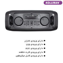 اسپیکر قابل حمل کلومن (Koluman) مدل K - S125 - 40
