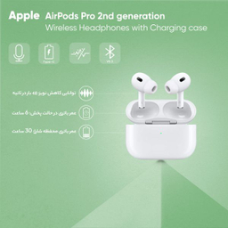 هدفون بلوتوثی مدل AirPods Pro 2nd Generation همراه با محفظه شارژ