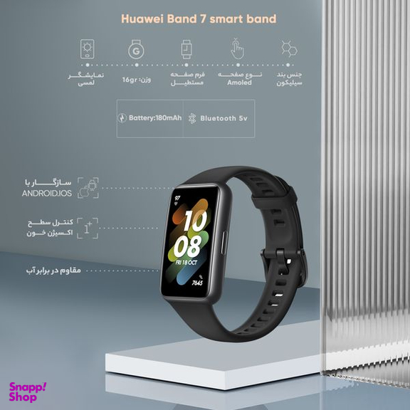 مچ بند هوشمند هوآوی مدل Band 7