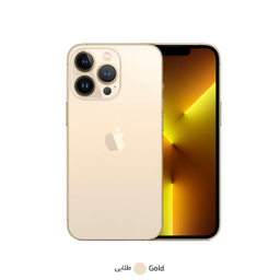 گوشی موبایل اپل (Apple) مدل iPhone 13 Pro تک سیم کارت ظرفیت یک ترابایت و رم 6 گیگابایت - نسخه اروپا (نات اکتیو)