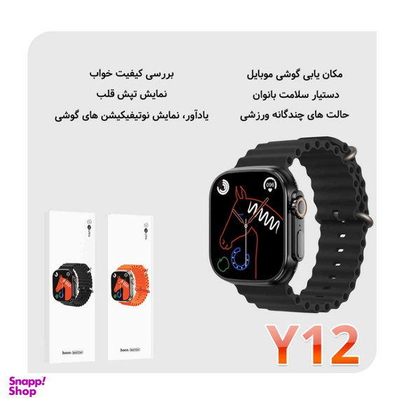 ساعت هوشمند هوکو مدل Y12 Ultra