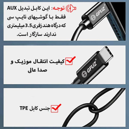 کابل تبدیل USB-C به AUX جی فوز مدل AX-45 طول 1 متر
