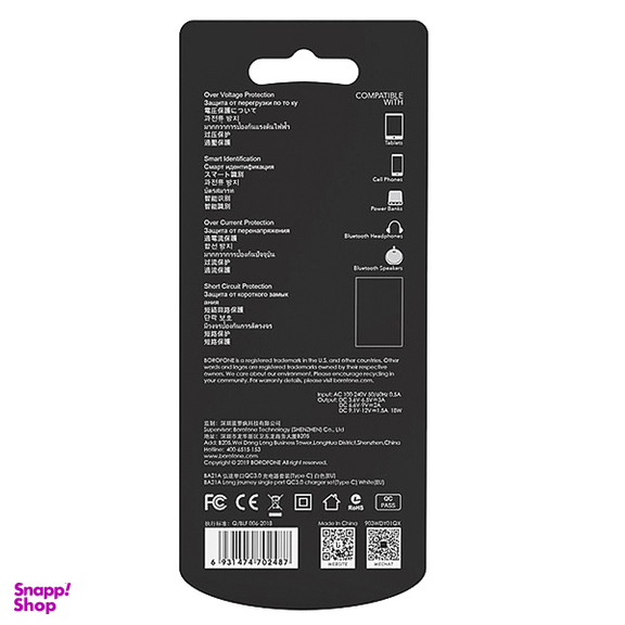 شارژر بروفون (Borofone) مدل BA21 A QC3 به همراه کابل Type-C