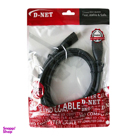 کابل HDMI دی نت (D-Net) مدل 185 طول 1.5 متر