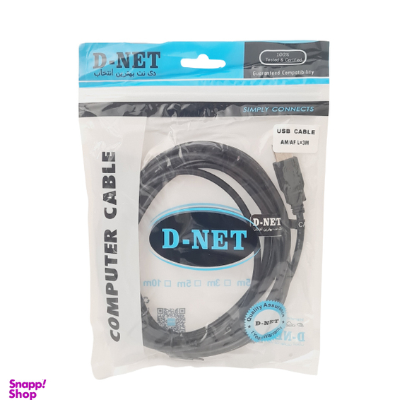 کابل افزایش طول USB A-M.USB A-F دی نت (D-Net) مدل 067 طول 3 متر