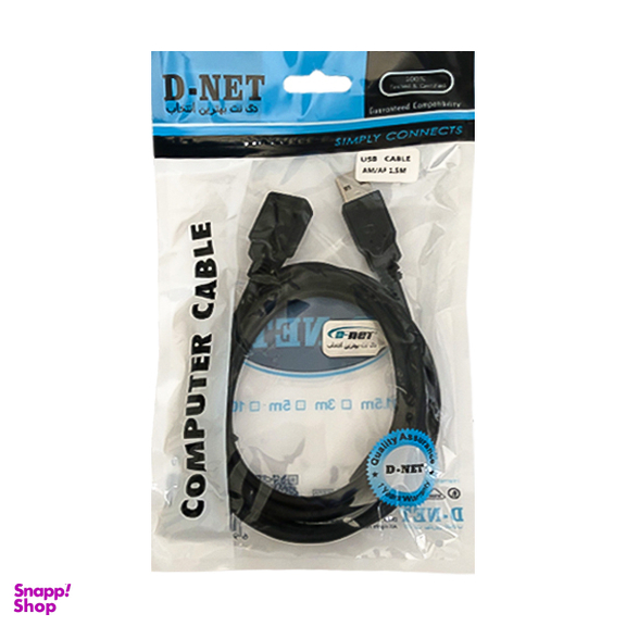 کابل افزایش طول دی نت (D-Net) مدل USB A-M.USB A-F طول 1.5 متر