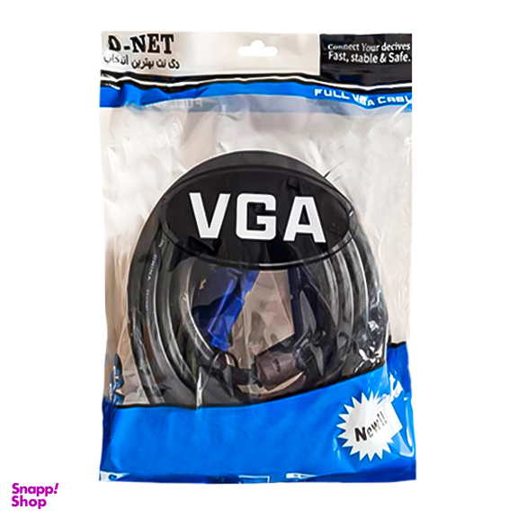 کابل VGA دی نت (D-Net) مدل 079 طول 10 متر