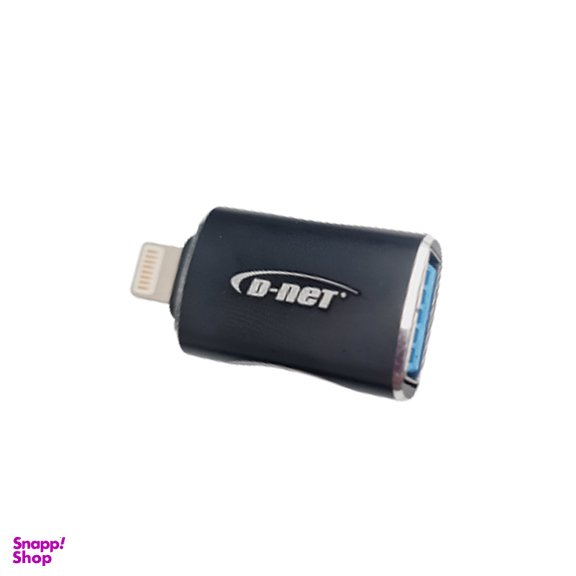 تبدیل لایتنینگ OTG دی نت (D-Net) درجه یک