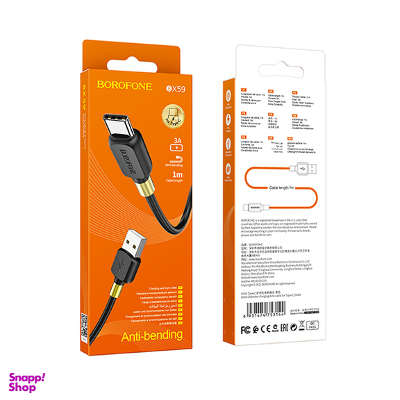 کابل تبدیل USB به Type-C بروفون (Borofone) مدل BX59 طول 1 متر