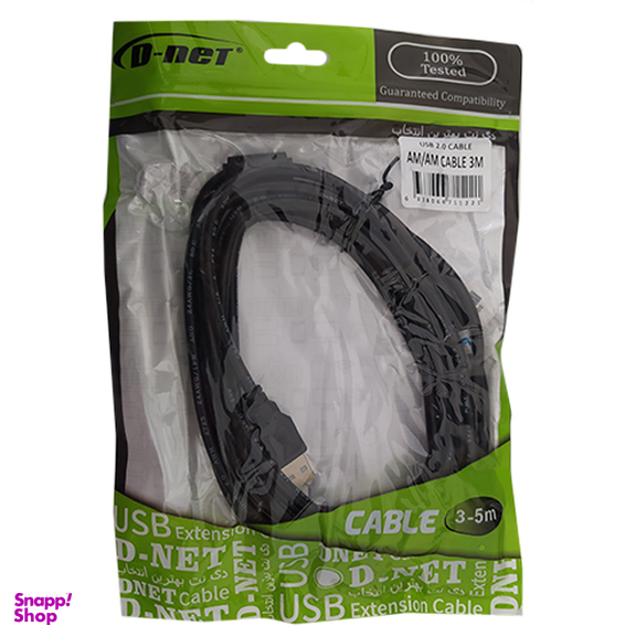 کابل USB LINK دی نت (D-Net) مدل 082 طول 3 متر