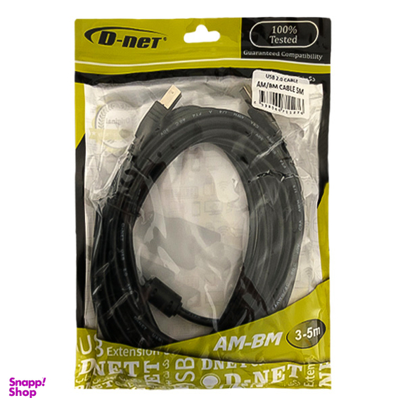 کابل پرینتر USB دی نت (D-Net) مدل 036 طول 5 متر
