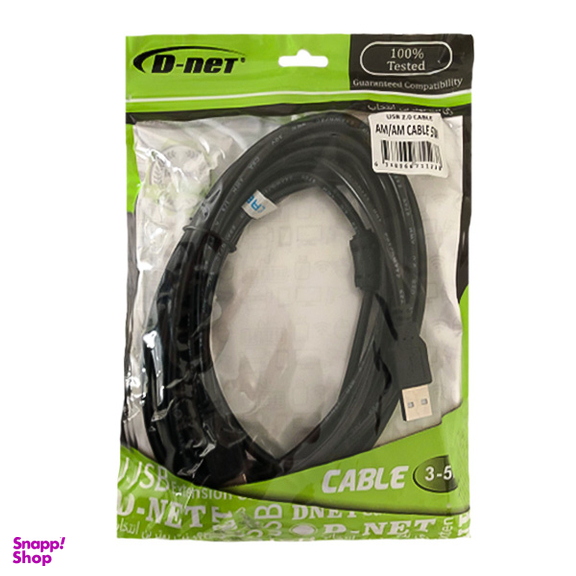 کابل دی نت (D-Net) مدل USB LINK طول 5 متر