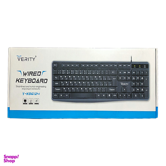 کیبورد سیم دار وریتی (Verity) مدل V-KB6124