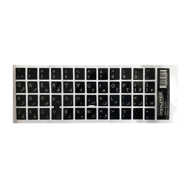 لیبل فارسی خارجی صفحه کلید مچر (Macher) مدل MR1022