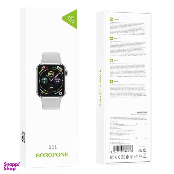 ساعت هوشمند بروفون (Borofone) مدل BD1