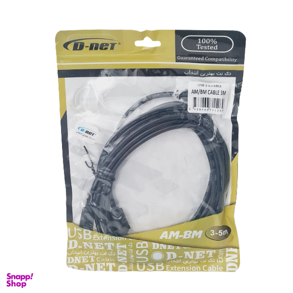 کابل پرینتر USB دی نت (D-Net) طول 3 متر