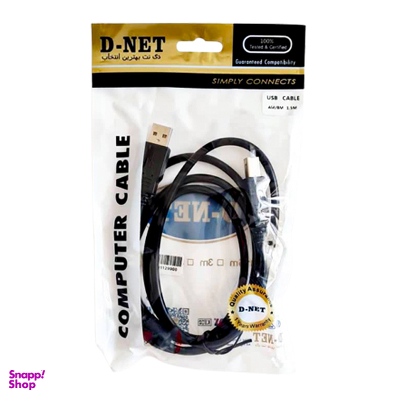کابل پرینتر دی نت (D-Net) مدل USB A-M TO USB B-M طول 1.5 متر