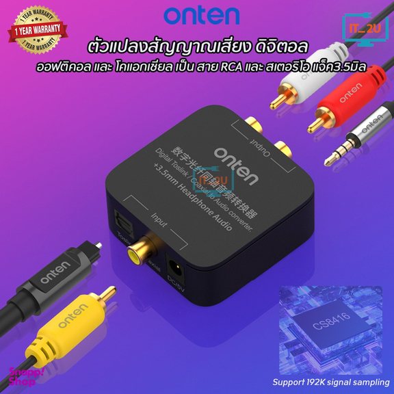آداپتور صوتی AV اونتن مدل OTN-37506