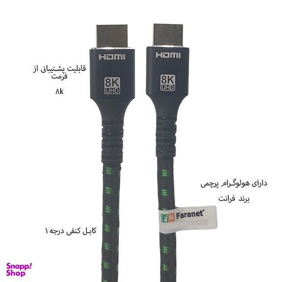 کابل HDMI 8K فرانت (Faranet) مدل FN-H8CB070 طول 7 متر