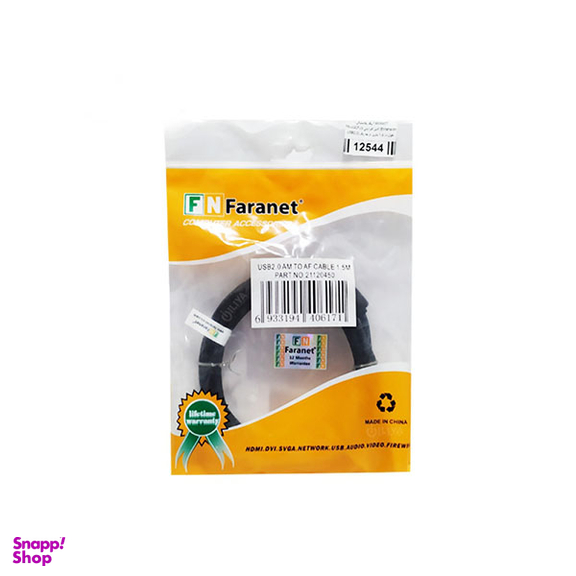 کابل افزایش USB 2.0 به همراه زغال نویز گیر فرانت (Faranet) مدل FN-U2CF15