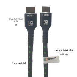 کابل HDMI 8K فرانت (Faranet) مدل FN-H8CB100 طول 100 متر