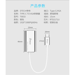 تبدیل Type-C VGA دیتک (Dtech) مدل DT-T0033