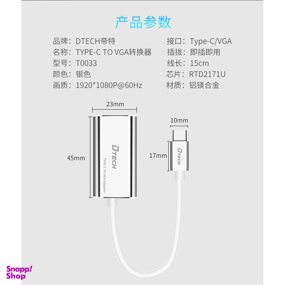 تبدیل Type-C VGA دیتک (Dtech) مدل DT-T0033