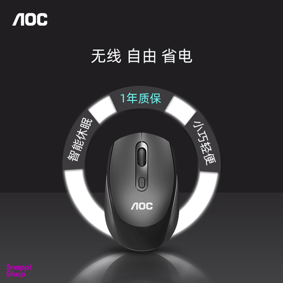 ماوس بیسیم ارگونومیک ای او سی (AOC) مدل MS330
