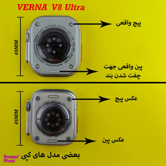 ساعت هوشمند ورنا مدل V8 Ultra