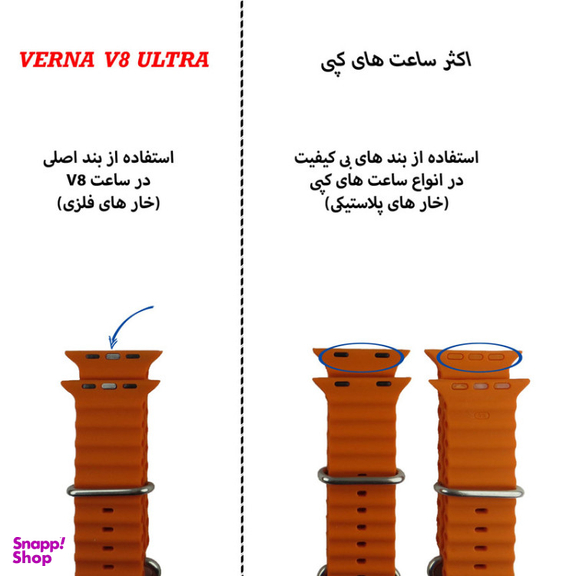 ساعت هوشمند ورنا مدل V8 Ultra
