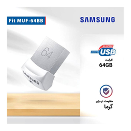 فلش مموری سامسونگ مدل Fit MUF-64BB ظرفیت 64 گیگابایت