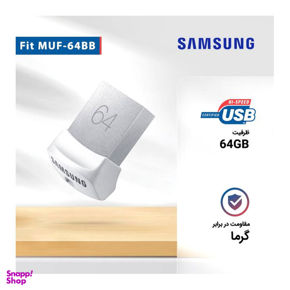 فلش مموری سامسونگ مدل Fit MUF-64BB ظرفیت 64 گیگابایت