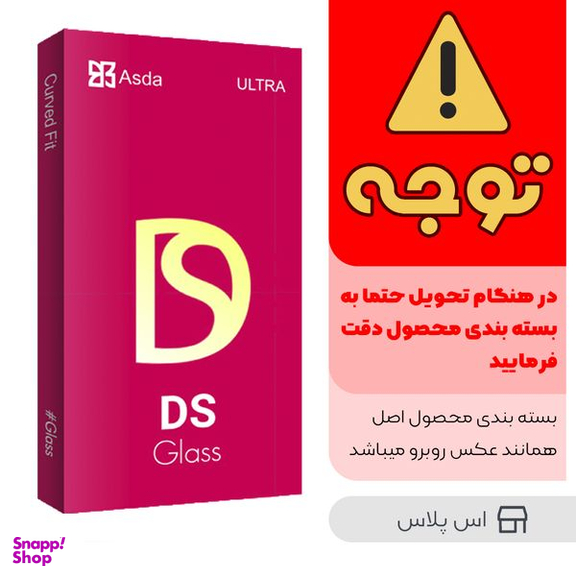 محافظ صفحه نمایش شیشه ای آسدا (Asda) مدل DS Glass Super-D برای گوشی شیائومی Poco M3