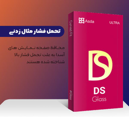 محافظ صفحه نمایش شیشه ای آسدا (Asda) مدل DS Glass Super-D برای گوشی سامسونگ GALAXY A50