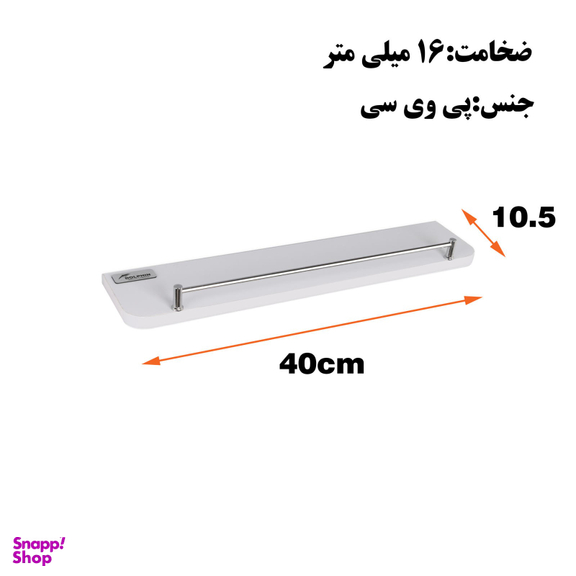 طبقه دیواری دلفین مدل PVC-4010-RH
