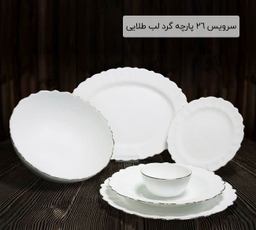 سرویس غذاخوری 26پارچه آرکوپال مقصود مدل کنگره لب طلا 6 نفره
