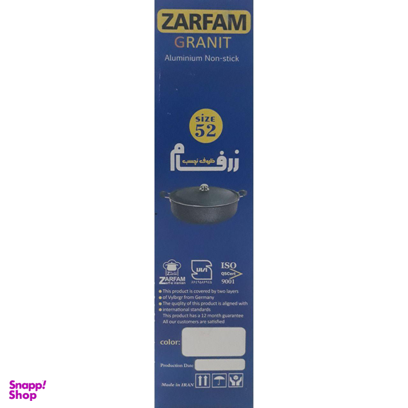 تابه زرفام مدل F218 سایز 52