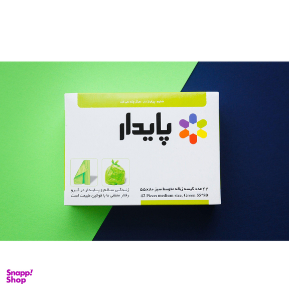 کیسه زباله پایدار مدل 5580 بسته 3 عددی رنگ سبز